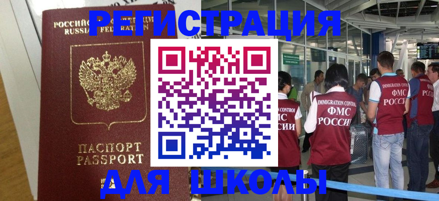 прописка законно в Владивостоке