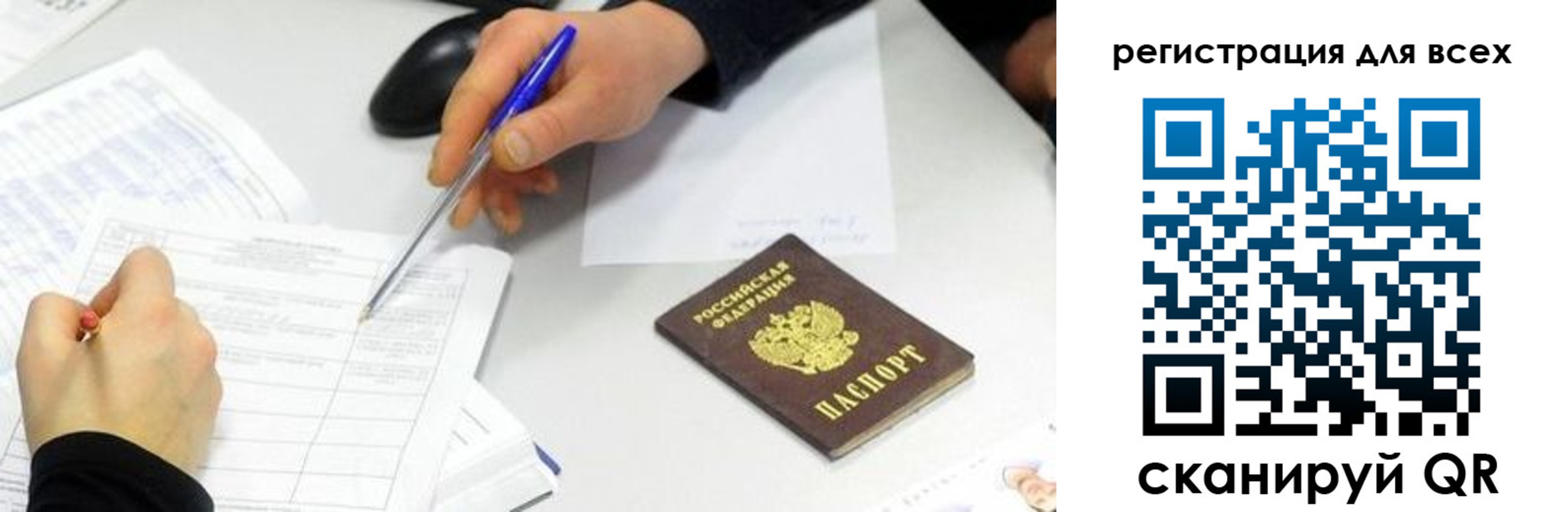прописка для кредита в Владивостоке