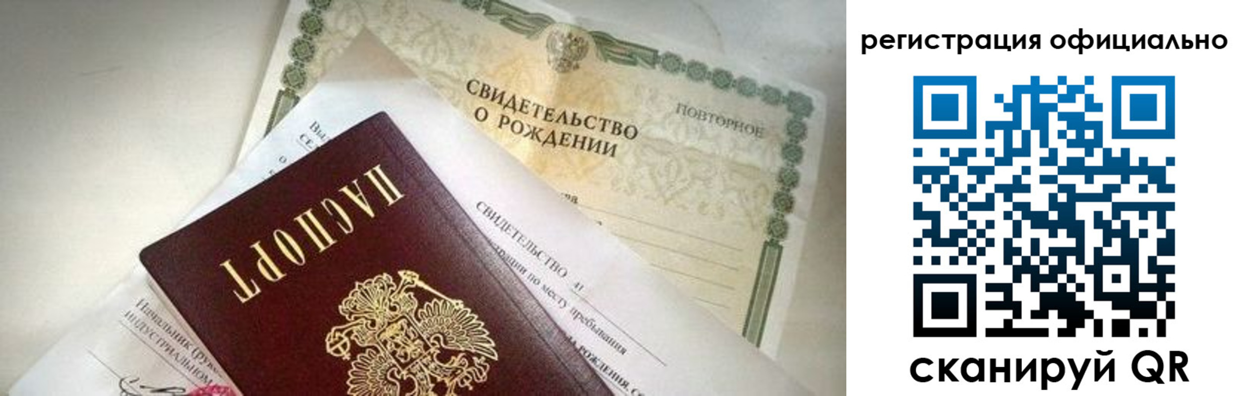 прописка штамп в Владивостоке