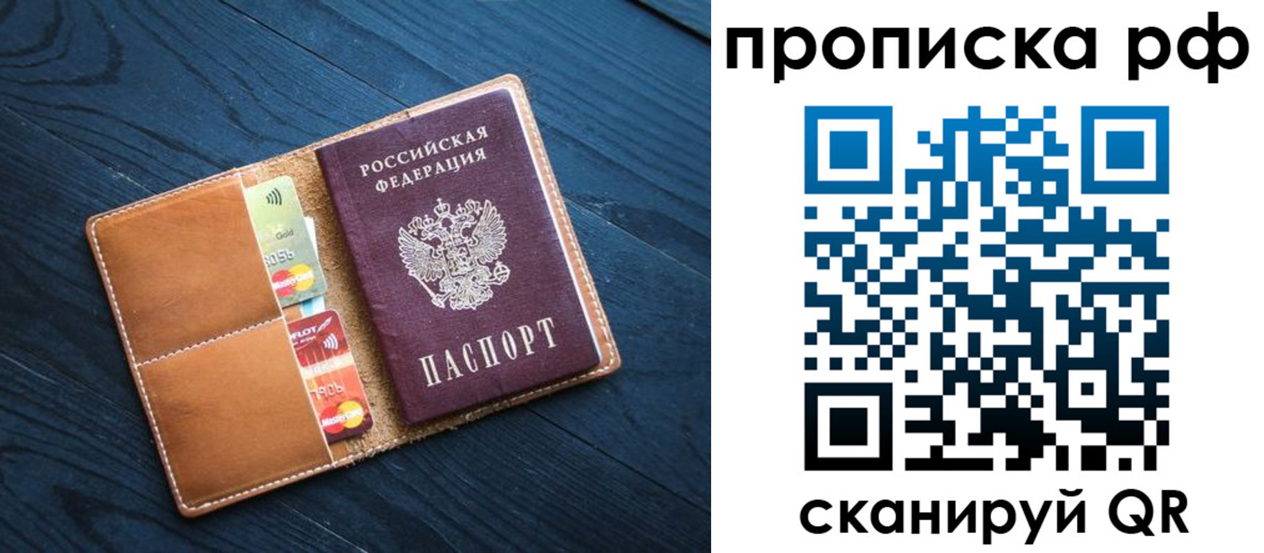 временная регистрация собственник в Владивостоке