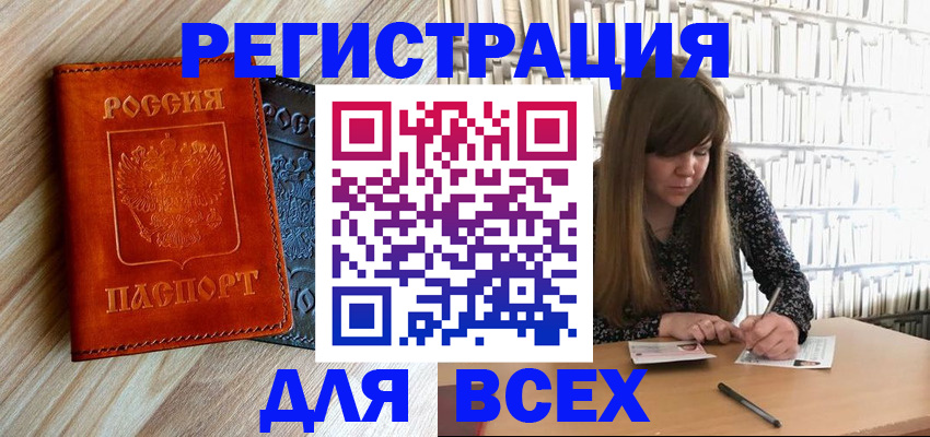 временная регистрация госуслуги в Владивостоке