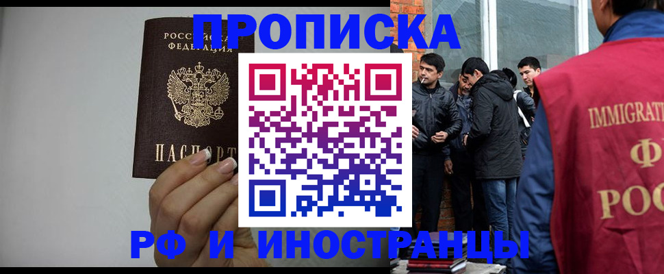 пропишу в квартире в Владивостоке