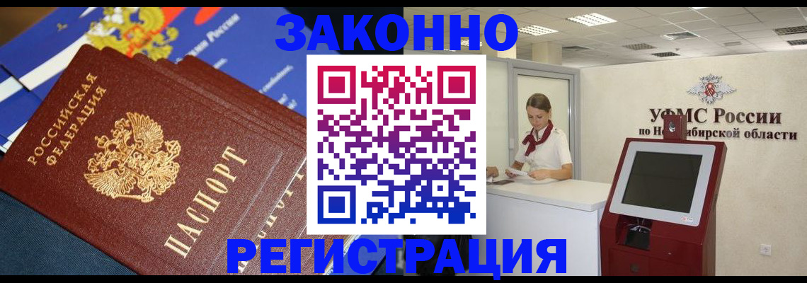 регистрация для школы в Владивостоке